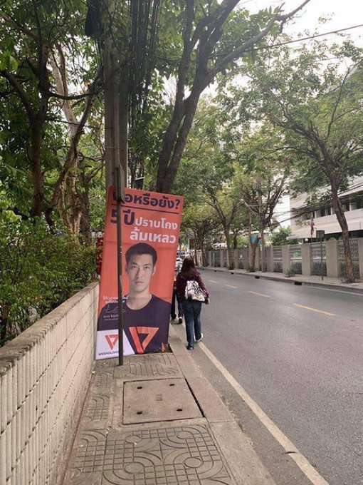 タイの選挙看板（選挙ポスター）