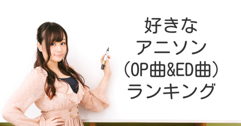 日本人が好きなアニメのOP&ED曲ランキング【タイ人の反応】