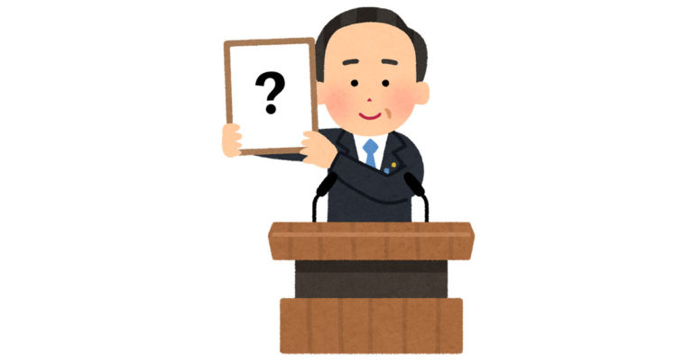 元号は？