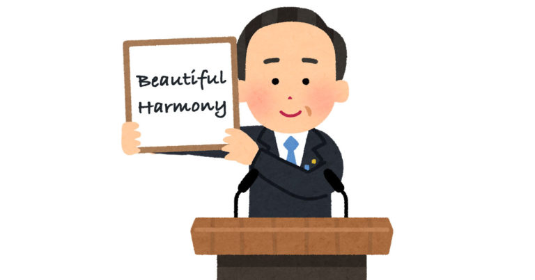 Beautiful Harmony