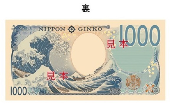 新しい千円札のデザイン（裏）