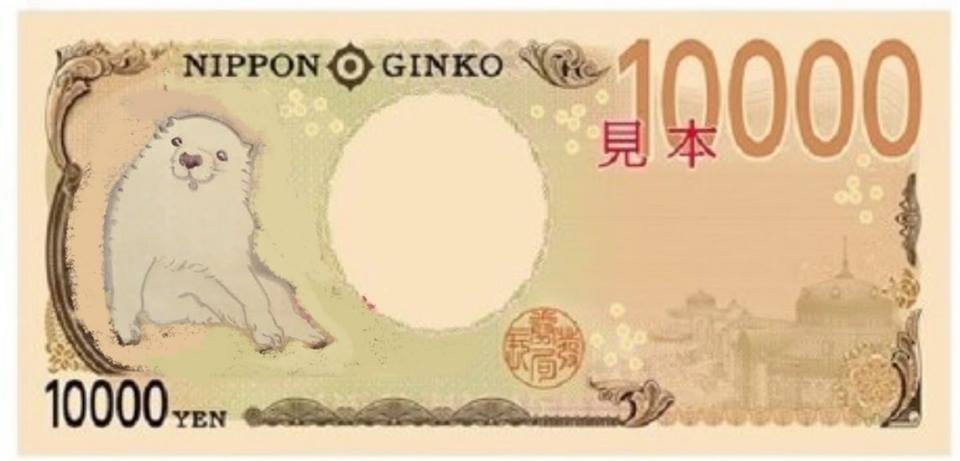 蘆雪の犬のイラストの新紙幣
