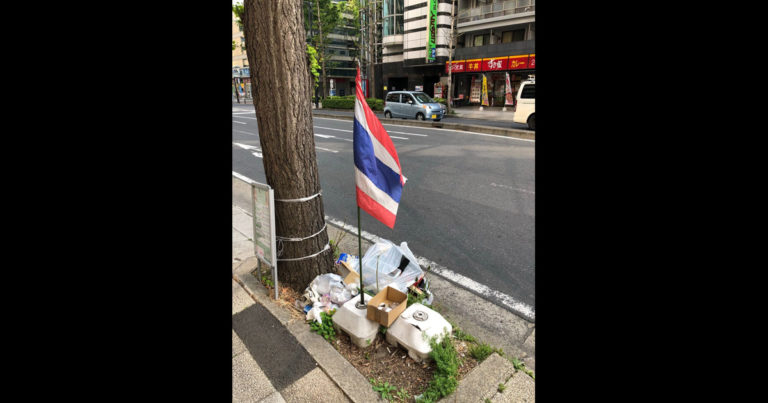 日本のゴミ捨て場のタイ国旗