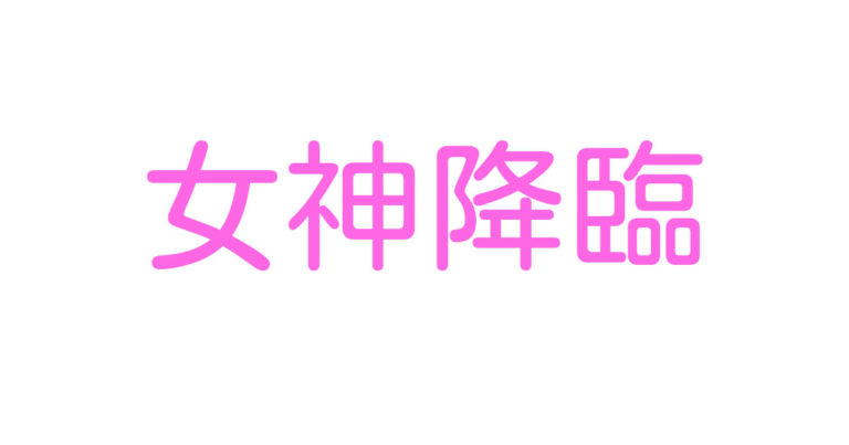 韓国の人気漫画『女神降臨』の作者が美しすぎると話題に！【タイ人の反応】
