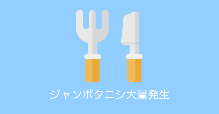 日本の「ジャンボタニシ大繁殖のニュース」を見たタイ人のコメントが面白すぎるとタイで話題に！【タイ人の反応】