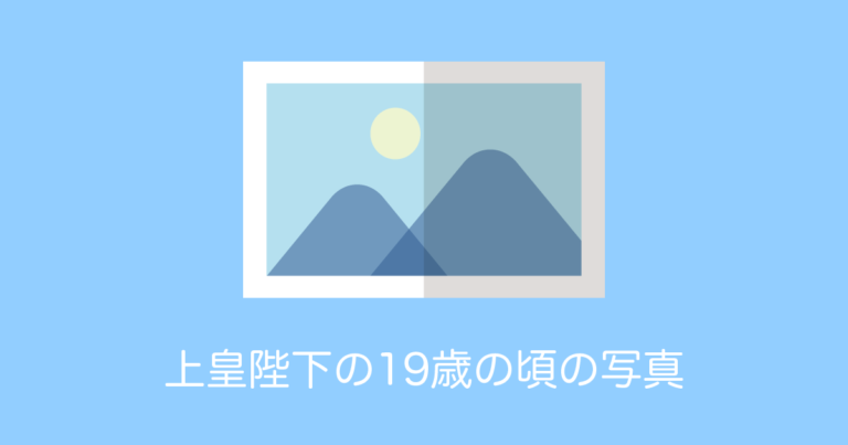 日本で話題の「上皇陛下のあまりにもカッコいい写真」と「プラーニンの話」を見たタイ人の反応