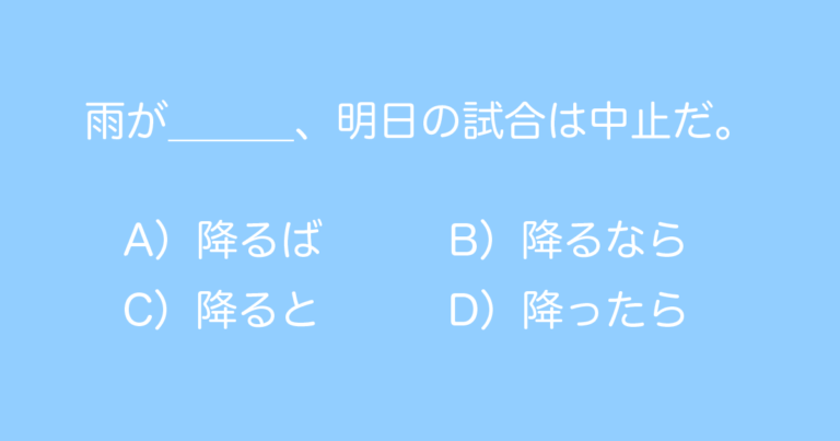 日本語能力試験4級レベルの問題が難しすぎる！これは日本人でも悩む！？【タイ人の反応】