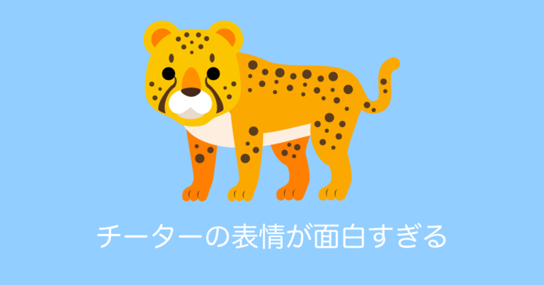 日本の動物園のチーター4コマ写真が面白すぎて「3枚目吹いたｗ」「ジワジワくる」と話題に！【タイ人の反応】