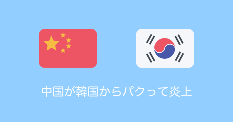 中国が韓国からパクって批判殺到？ケンタッキーのCMがBLACKPINKのミュージックビデオにそっくり！？【タイ人の反応】