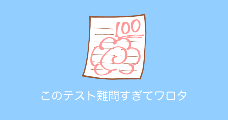 日本の「小学2年生のテスト」が難問すぎてワロタと話題に→大人でも分からない！？【タイ人の反応】
