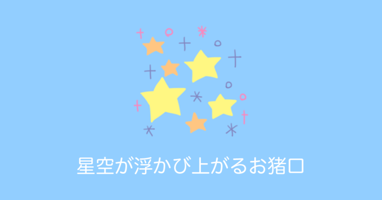 日本の伝統技術を使った「お酒を注ぐと星空が浮かび上がるお猪口」が美しすぎる！【タイ人の反応】