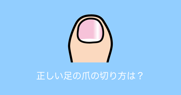 日本の医者が「みんな足の爪を切りすぎ」と半ギレ！正しい爪の切り方が意外すぎる！？【タイ人の反応】