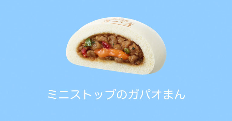 日本のミニストップの「ガパオまん」が美味しそうだとタイ人も興味津々！