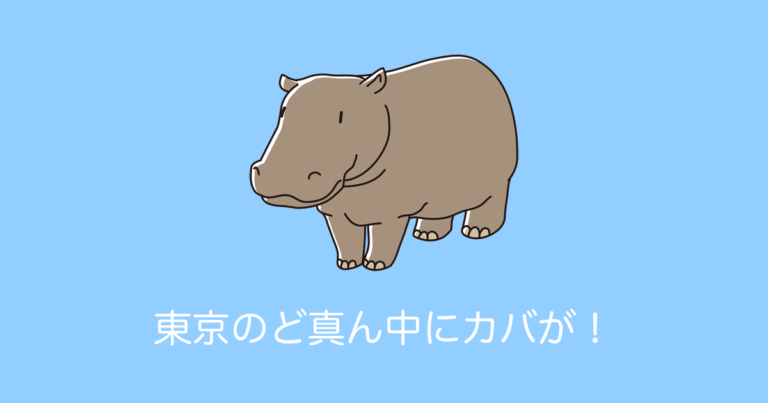 日本で東京のど真ん中にカバが出現！都会の川がこんなに綺麗なのかとタイ人がビックリ！【タイ人の反応】