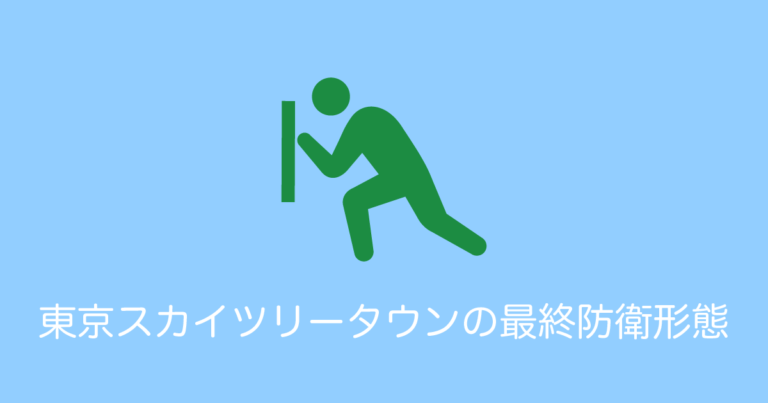 日本の「スカイツリータウンの最終防衛形態」がアニメみたいでカッコいい！【タイ人の反応】