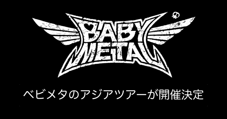 日本のBABYMETALのアジアツアー決定を喜ぶタイ人の反応