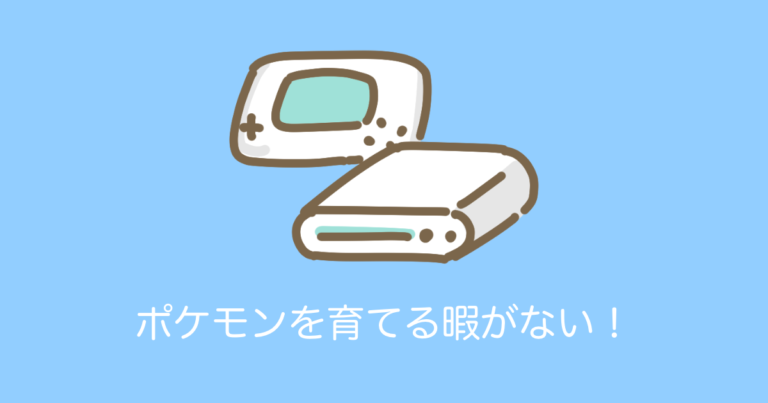 日本の「ポケモン育てる暇がない画像」が面白い！【台湾人の反応】