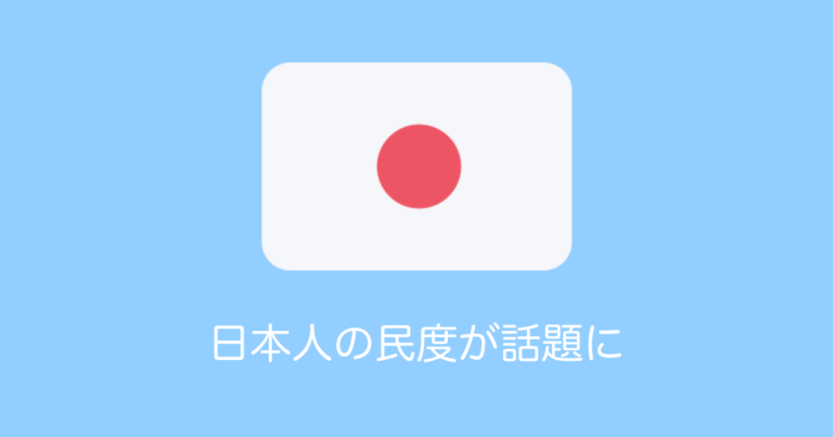 日本の若者数人がタイのカフェで女性を取り囲んでセクハラ発言【タイ人の反応】