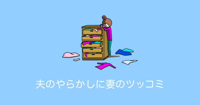日本の「旦那のやらかし画像」と奥さんのツッコミが秀逸すぎて面白いと話題に！【タイ人の反応】