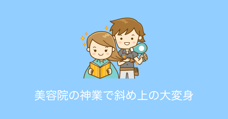 日本人が美容師の神業で「斜め上の大変身」をする動画がマジで凄すぎる！【タイ人の反応】
