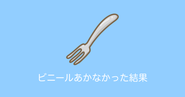 日本で「フォークのビニールあけられない旦那」がいろいろ可愛すぎると話題に！【タイ人の反応】
