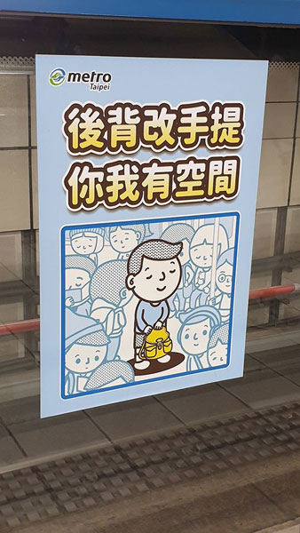 リュックは足元に