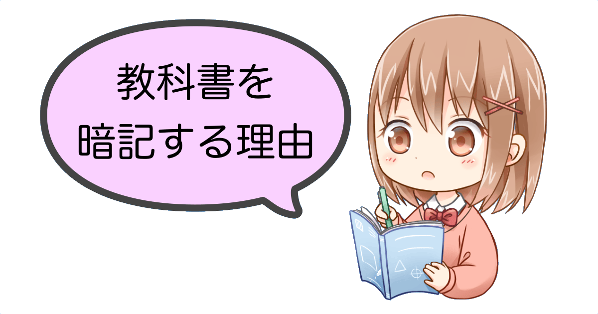 日本の教授の テスト勉強で教科書を暗記する理由 が神回答すぎると話題に 台湾人の反応