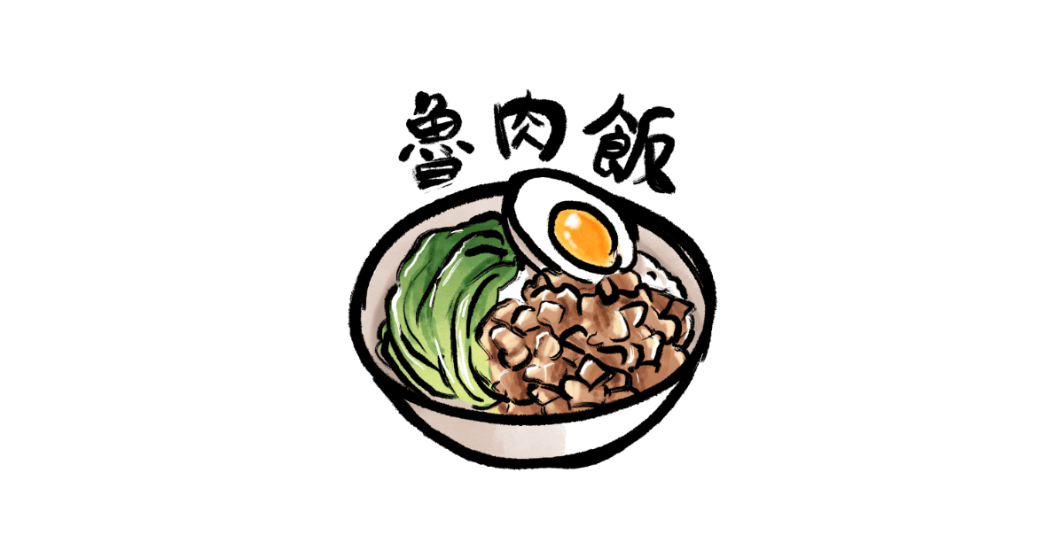 日本で 台湾の魯肉飯 ルーローファン の多様性 が話題に 台湾人の反応