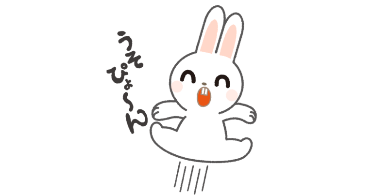 うそぴょ〜んウサギ