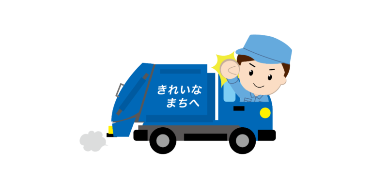 ゴミ収集車とゴミ収集作業員