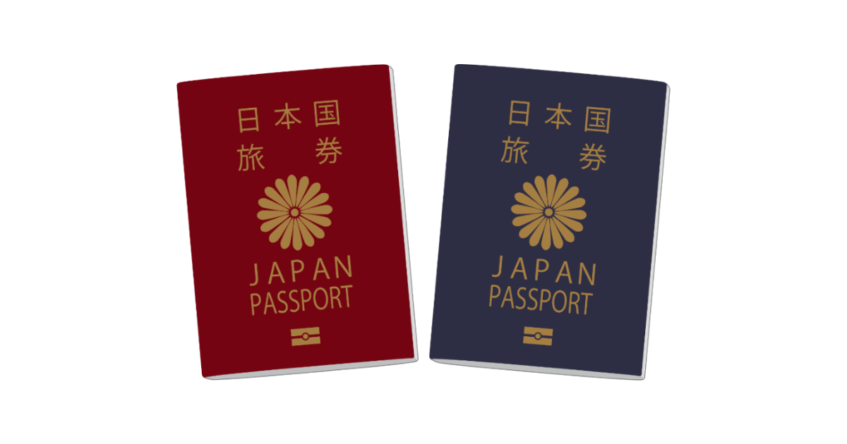 日本国旅券（パスポート）