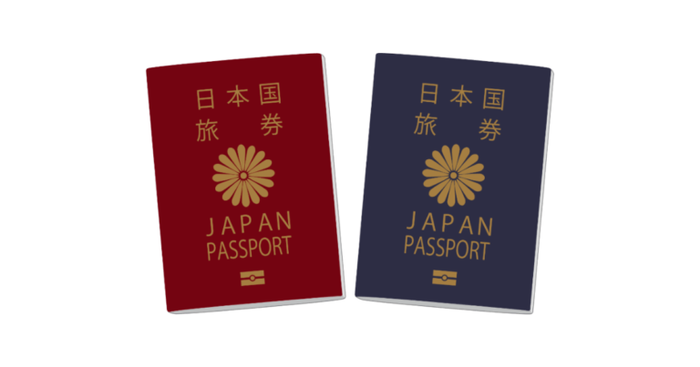 日本国旅券（パスポート）