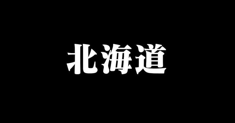 北海道の今回の雪が「札幌人が経験したことないレベル」で恐怖すら感じる！【タイ人の反応】
