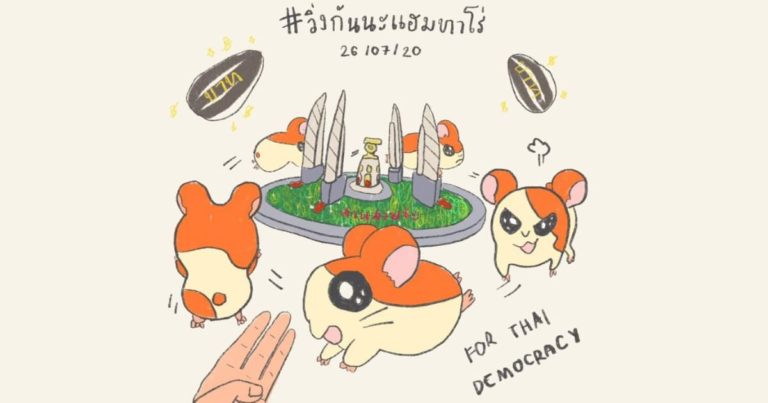 วิ่งกันนะแฮมทาโร่