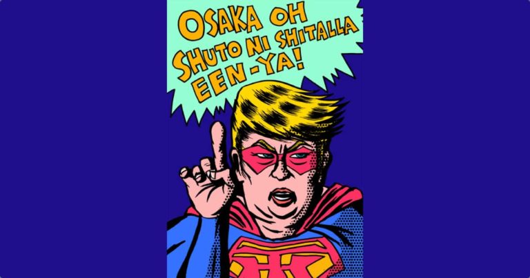 大阪を首都にしたらええんやおじさん