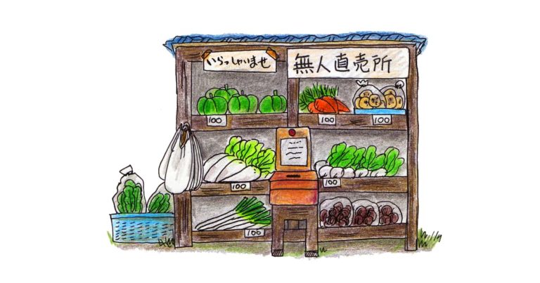 無人販売所のイラスト