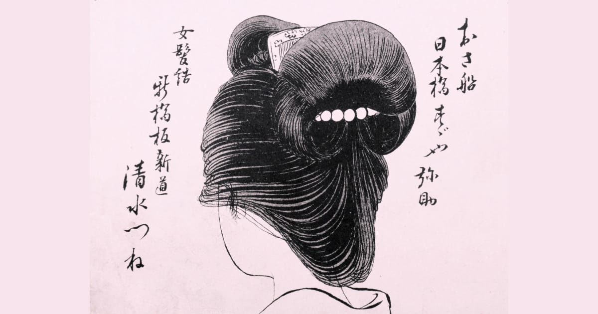 日本の伝統的な髪型「日本髪（おさ船）」