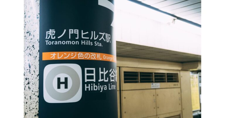 東京メトロの案内表示