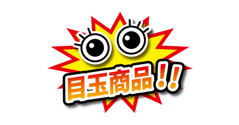 日本のスーパーの「商品ポップ」がキレッキレでぶっ飛んでて面白い！【タイ人の反応】