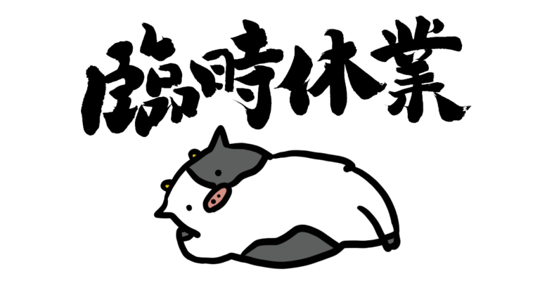 日本のお店が臨時休業した結果！→この看板を用意してる時点で笑えるｗｗｗ【タイ人の反応】
