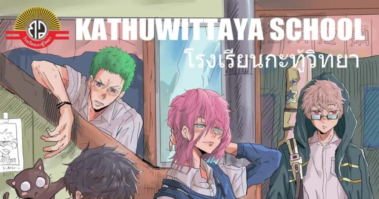 タイの学校指定ノートが日本風すぎる