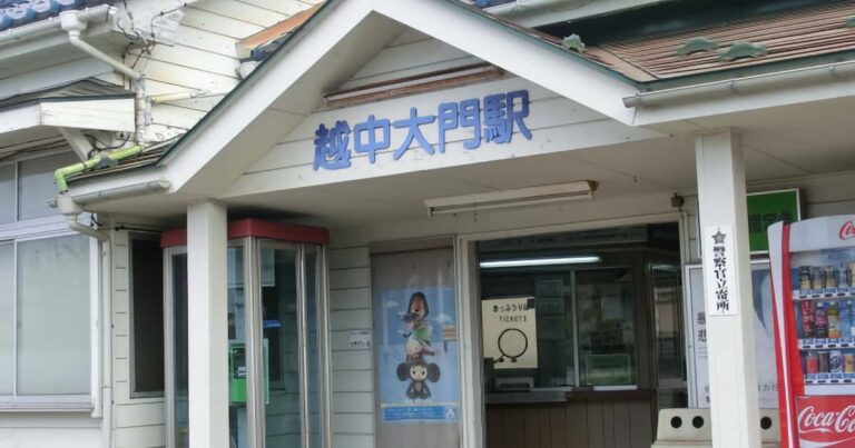 越中大門駅