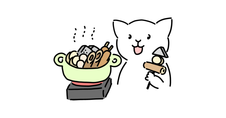 おでんを食べるネコ