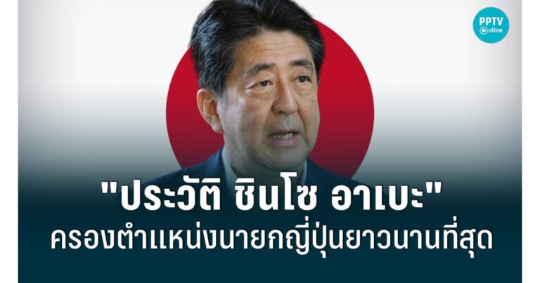 安倍晋三元総理