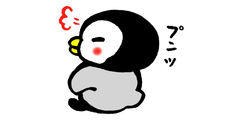 拒否するペンギン