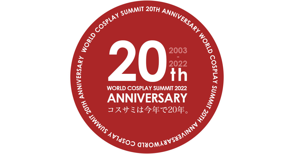 世界コスプレサミット2022（World Cosplay Summit 2022）