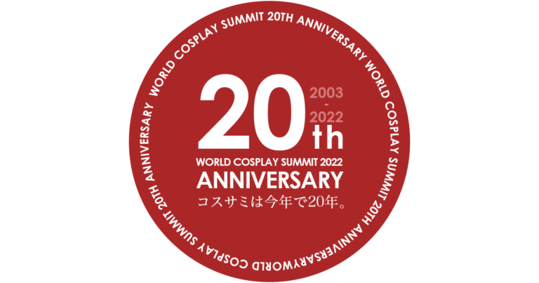 世界コスプレサミット2022（World Cosplay Summit 2022）
