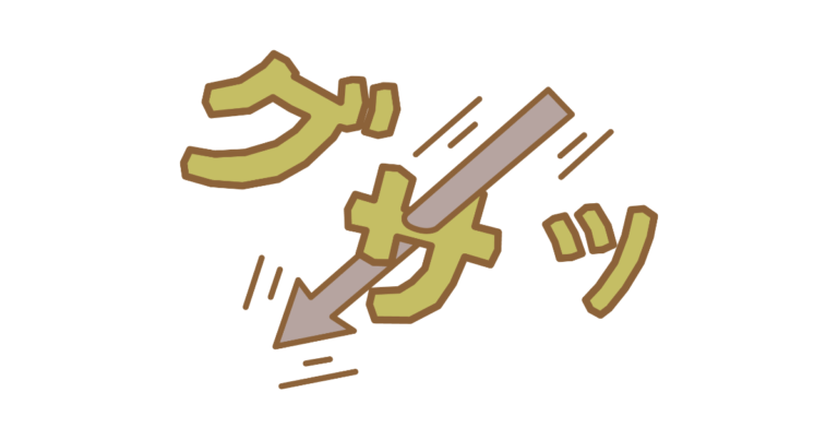 グサッと刺さる
