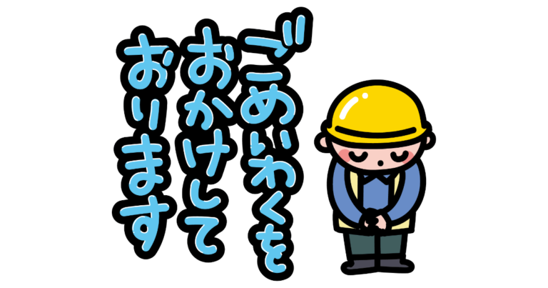 日本の工事現場の看板のイラストがめちゃくちゃ煽ってきてて笑ったｗｗｗ【タイ人の反応】