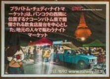 プラパトム・チェディ・ナイトマーケットの日本語の説明